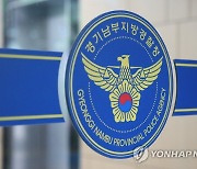 경찰, '안산 장상지구 투기' 전해철 前보좌관 구속