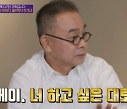 씨엘 父 이기진 교수 "자퇴하고 싶다고, 바로 오케이"