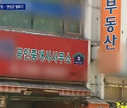 통계상으론 안정세라는데..현장은 전세 물량 부족