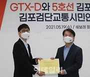 [포토]GTX-D 노선 문제점 및 대안 모색, '건의서 전달받은 안철수'