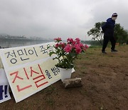 故손정민 의혹 결정적 단서 '한강 입수 남성'..경찰, 신원파악에 총력