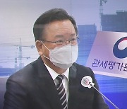 김 총리, 특공 취소 검토한다지만..법령 따지면 '미지수'