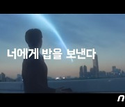 '15초의 위로' 담은 HS애드.."언택트로 콘택트하다"