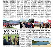 [데일리 북한] 애국청년의 기개 떨치자..'탄원' 이어지는 북한