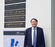 윤석열, 서울대 반도체연구소 방문