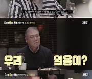 '당혹사' 변영주 감독, 권일용 교수에 "우리 일용이"..66년생 동갑내기 '케미 폭발'