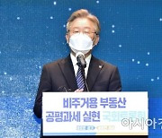 몸집 키우는 이재명계, 의원 34명 합류한 '성공포럼' 출범