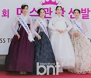 [bnt포토] '미스관광선발제전'에서 기념촬영 하는 진 간나영-선 신승민-미 김윤서, 한빛단 김민경 회장