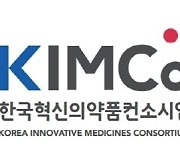 KIMCo, 스마트공장·QbD로 제약바이오 품질 혁신