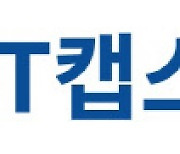 시장 넓히는 ADT캡스, 원전 시스템보안 따냈다