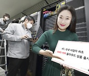 KT, 국내 첫 AMD 기반 서버 출시