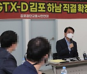 안철수, '김부선' GTX-D 작심 비판.. "서울 출퇴근 고통 100% 공감"