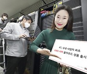 KT, AMD 서버 클라우드 상품 출시