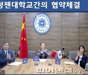안양대-중국 텐진청젠대 '글로벌 인재육성' 협약