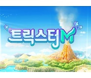 엔씨소프트의 '귀여운 리니지' 온다..'트릭스터M' 출격 D-1