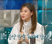 예지원, '라디오스타' 첫 출연.. 왜 이제야? "성격이 청순해..서서 토크 했으면"