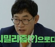 이경규, '찐경규'서 생애 최초 중고 거래 도전