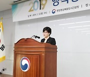 행복청, 스마트 국가산단 투기 의혹 간부 2명 직위해제‧수사의뢰