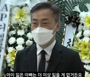 손정민 父 "아내 문자 받고 귀가했다는 친구 측 주장 사실과 달라"