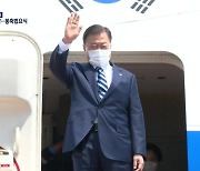 문 대통령 출국..美 바이든과 백신·한반도 공조 모색