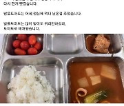 "방울 토마토로 배채웠다"..홍천 11사단 부실급식 '폭로'