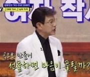 '더 트롯쇼' 설운도, 히트곡들의 주옥같은 가사 원천.. "아내와의 부부싸움"