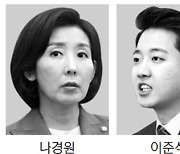 나경원 출사표..국민의힘 대표경선, 벌써 10명