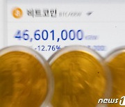 비트코인 20%대 폭락..3만4000달러대까지 밀려