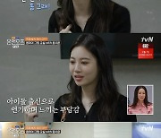 걸스데이 출신 유라 "연기 도전, 비난받을까 두려웠는데.." ('온앤오프') [MD리뷰]