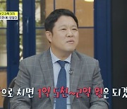 김구라, 남극 연구원 연봉 1억에 "강남으로 치면 2억" (아무튼 출근) [결정적장면]