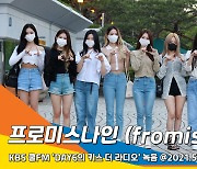 프로미스나인(fromis_9), We GO~ '플로버' 준비 됐지?! (키스 더 라디오)[뉴스엔TV]