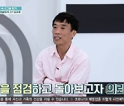 '미혼' 심권호 "50살 되니 하나 둘 결혼하는 친구들 부러워 땅 친다"(퍼펙트라이프)