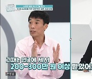 심권호 "93년부터 연금 月 2~300만원 받아, 지금은 죽을 때까지 100만원씩"(퍼펙트라이프)