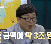 양정무 "故이건희 회장 미술품 유산 가격, 보수적 추산 약 3조"(그림도둑들)