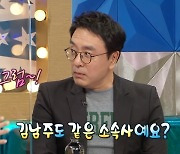 소속사 CEO 된 김승우 " 아내 김남주도 소속, 계약금 없이 기간은 평생"(라스)