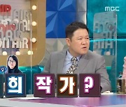 '라디오스타' 김완선 "김은희 작가→김종민, 과거 내 백댄서로 활동"
