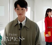 "뮤비인가 무비인가" 싸이, 송중기 출연 헤이즈 신곡 MV 스틸컷 공개