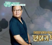 "극단적인 생각(ft.빚)" 만화가 박광수, 37년 만에 은사님과 재회→폭풍 오열('사랑을싣고')[종합]