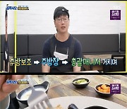 '골목식당' 백종원, 반반가스집에 "일식인지 경양식인지 애매해" 혹평