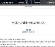 "제설제 먹이고 둔기 폭행"..제천 학폭 가해 학생 6명 검찰 송치