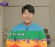 이준수 15살에 170cm↑..조세호 "부럽" (유퀴즈) [TV체크]