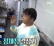 '골목식당' 백종원, 반반가스집 지적 "가게서 마음 떠나있어" [TV캡처]