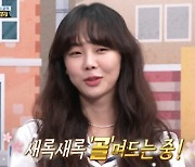 '골목식당' 금새록 "첫 촬영 후 변화? 미각 예민해져" [TV캡처]