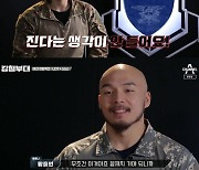 '강철부대' 육준서→황춘원, 해군 연합 "육군 연합과 다르다"