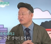 만화가 박광수 "선생님 영향.. 좋은 만화 위한 단초 마련" ('TV는 사랑을 싣고')