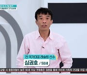 '퍼펙트라이프' 심권호, 연금 10억 이상 "결혼 후 아내에게 전부 맡길 것" [종합]