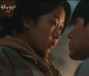 첫방 '목표가 생겼다' 김환희 "내 불행의 원인" 류수영에 복수 다짐→김도훈과 키스 [종합]