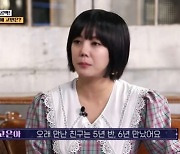 '34세' 고은아 "마지막 연애 5년 전, 남자친구 바람나 헤어져" (연애도사)[전일야화]