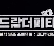 딩고, 뉴버튼과 합작 채널 NewD 론칭.. 조세호와 첫 프로젝트 펼쳐