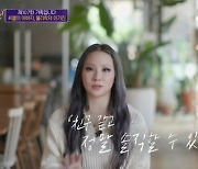 "母 추모곡 만들었다"..씨엘, 이기진 교수와 친구 같은 부녀 '애틋' [종합]